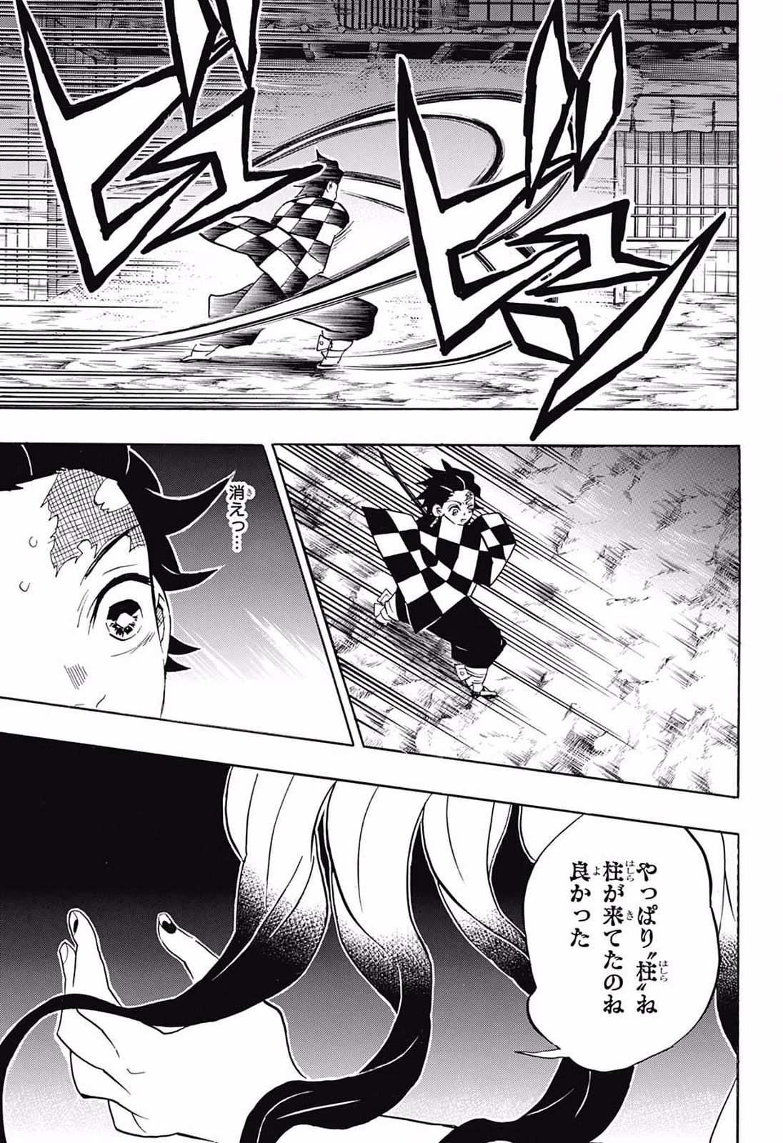 Read KIMETSU NO YAIBA - RAW Chapter 80 [High Quality / Full] - Page 9 - nicomanga.net