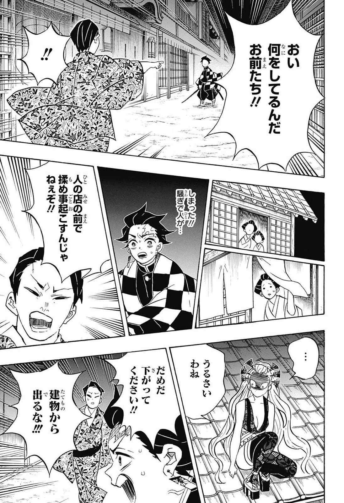 Read KIMETSU NO YAIBA - RAW Chapter 80 [High Quality / Full] - Page 11 - nicomanga.net