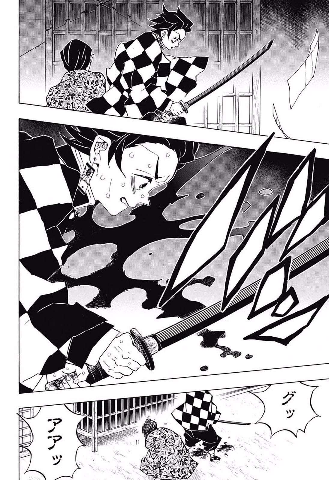 Read KIMETSU NO YAIBA - RAW Chapter 80 [High Quality / Full] - Page 14 - nicomanga.net