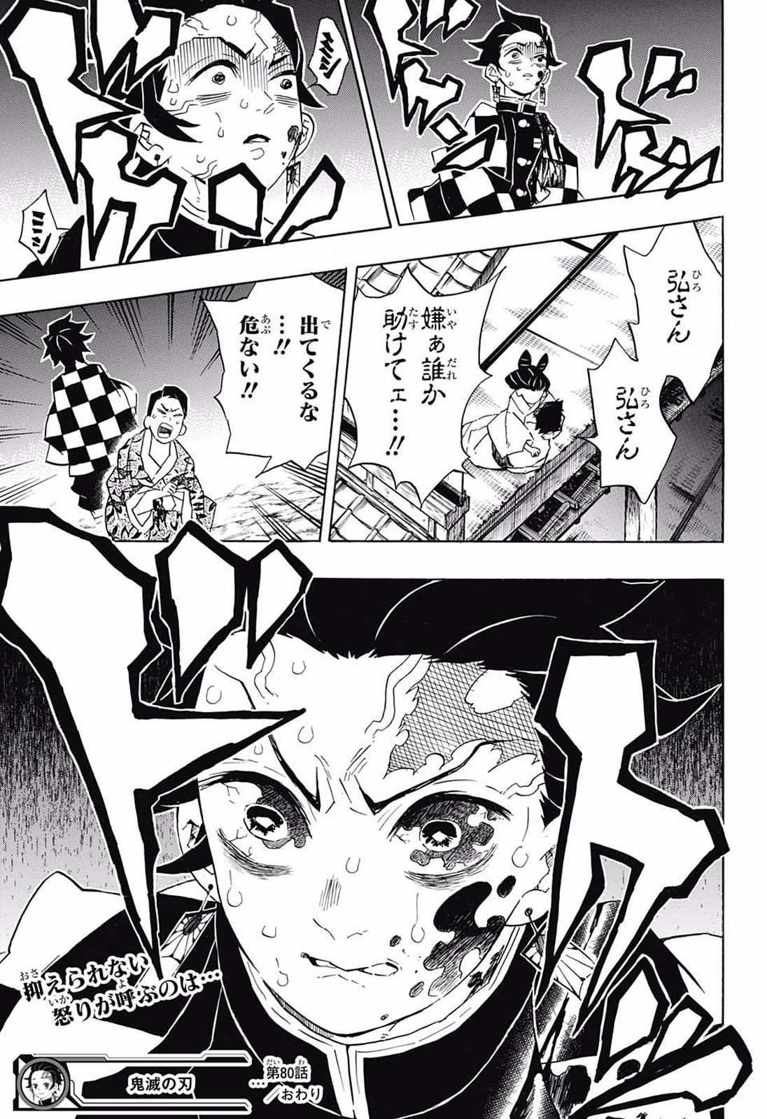 Read KIMETSU NO YAIBA - RAW Chapter 80 [High Quality / Full] - Page 19 - nicomanga.net