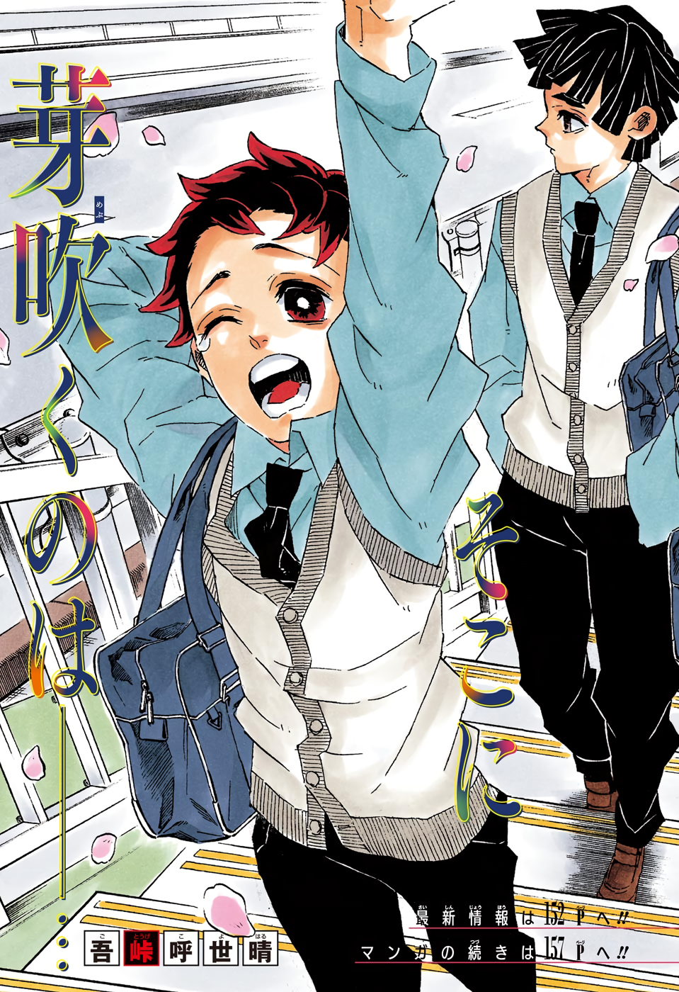 KIMETSU NO YAIBA - RAW Chapter 205 page 3 - nihonkuni.com