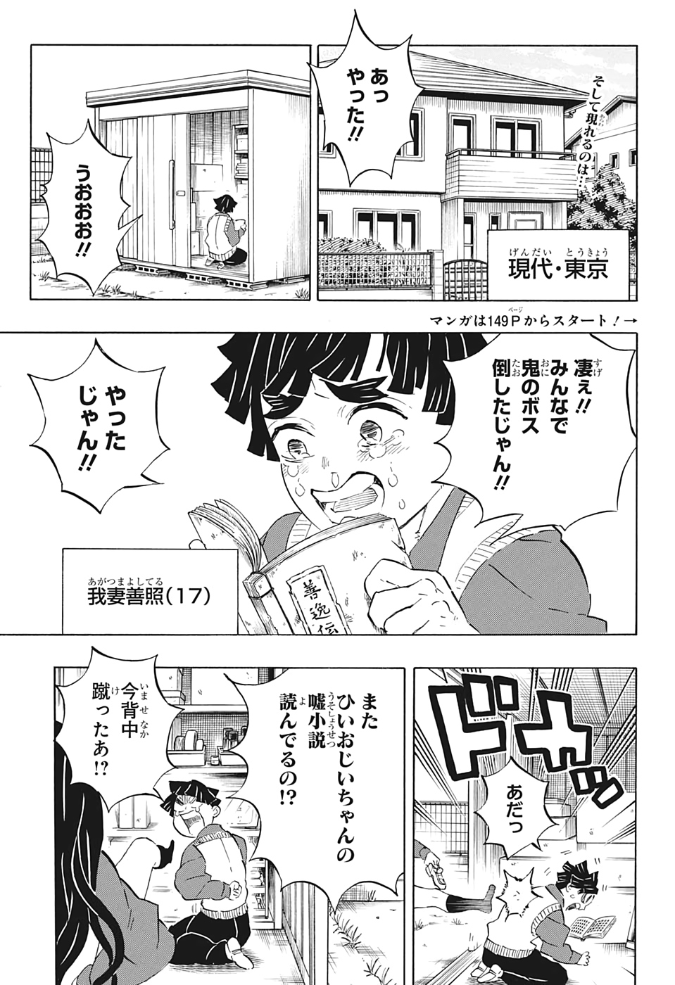 KIMETSU NO YAIBA - RAW Chapter 205 page 4 - nihonkuni.com