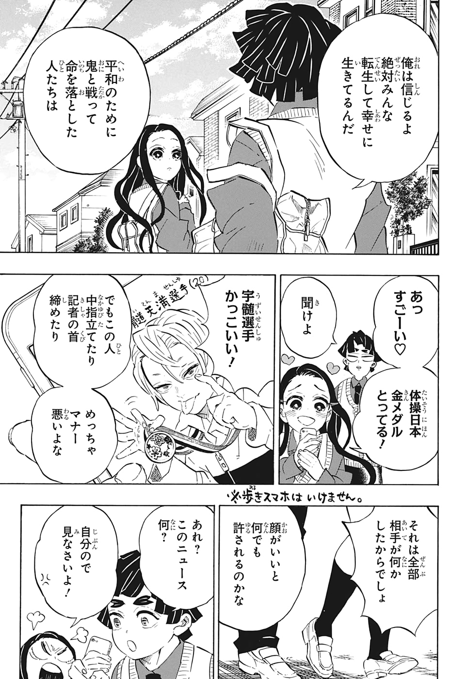 KIMETSU NO YAIBA - RAW Chapter 205 page 6 - nihonkuni.com