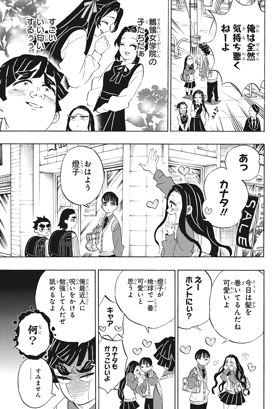KIMETSU NO YAIBA - RAW Chapter 205 page 8 - nihonkuni.com