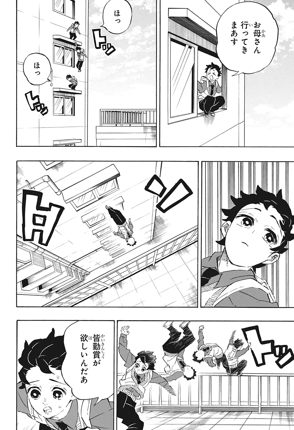 KIMETSU NO YAIBA - RAW Chapter 205 page 11 - nihonkuni.com