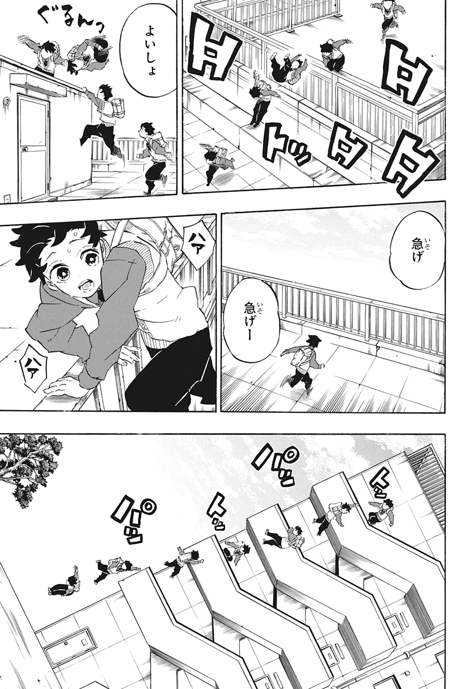 KIMETSU NO YAIBA - RAW Chapter 205 page 12 - nihonkuni.com