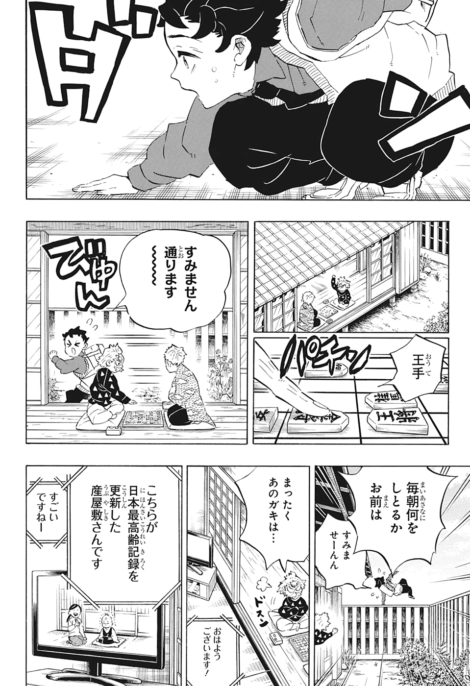 KIMETSU NO YAIBA - RAW Chapter 205 page 13 - nihonkuni.com