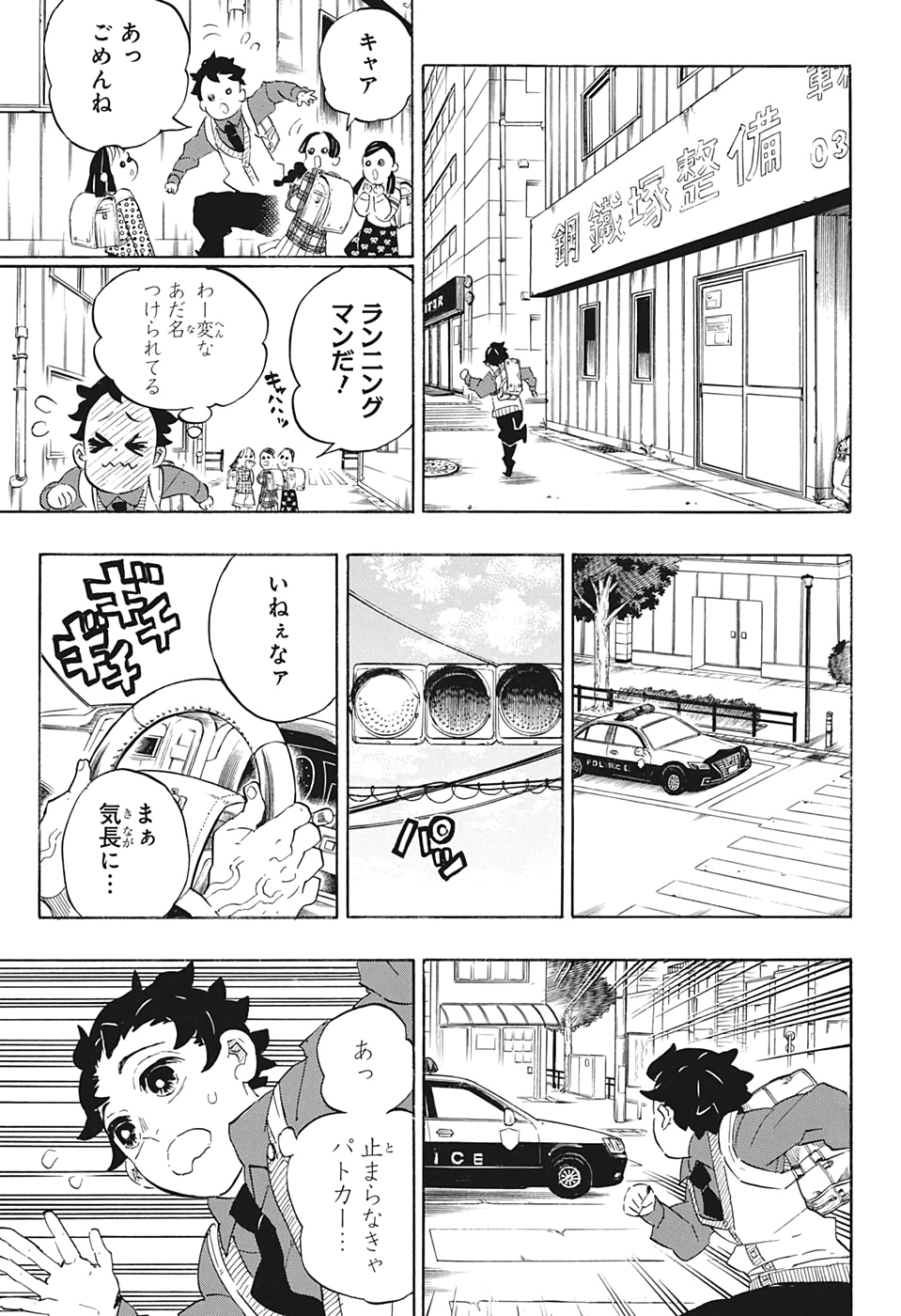 KIMETSU NO YAIBA - RAW Chapter 205 page 14 - nihonkuni.com