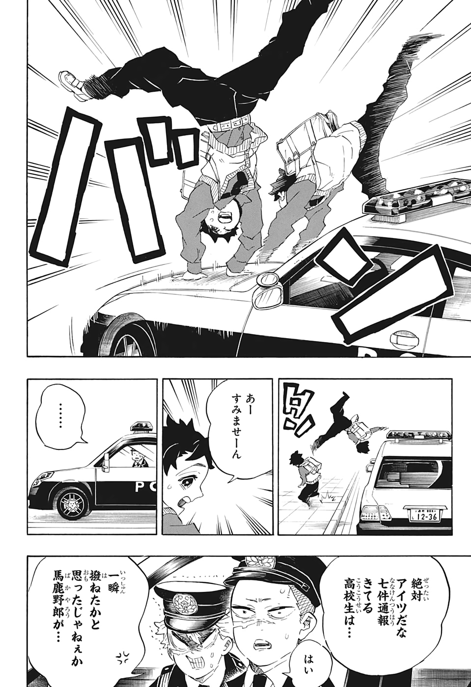KIMETSU NO YAIBA - RAW Chapter 205 page 15 - nihonkuni.com