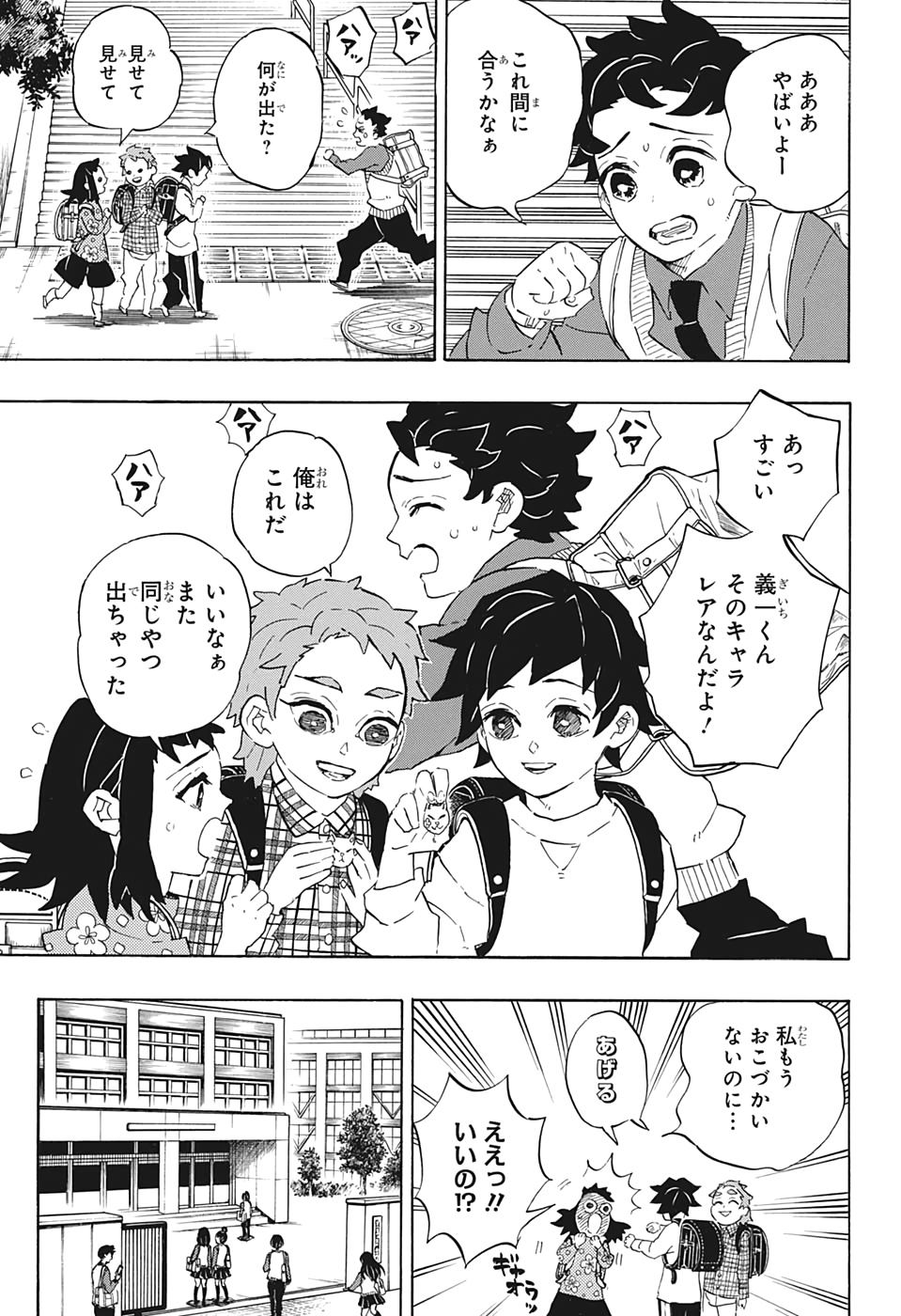 KIMETSU NO YAIBA - RAW Chapter 205 page 16 - nihonkuni.com