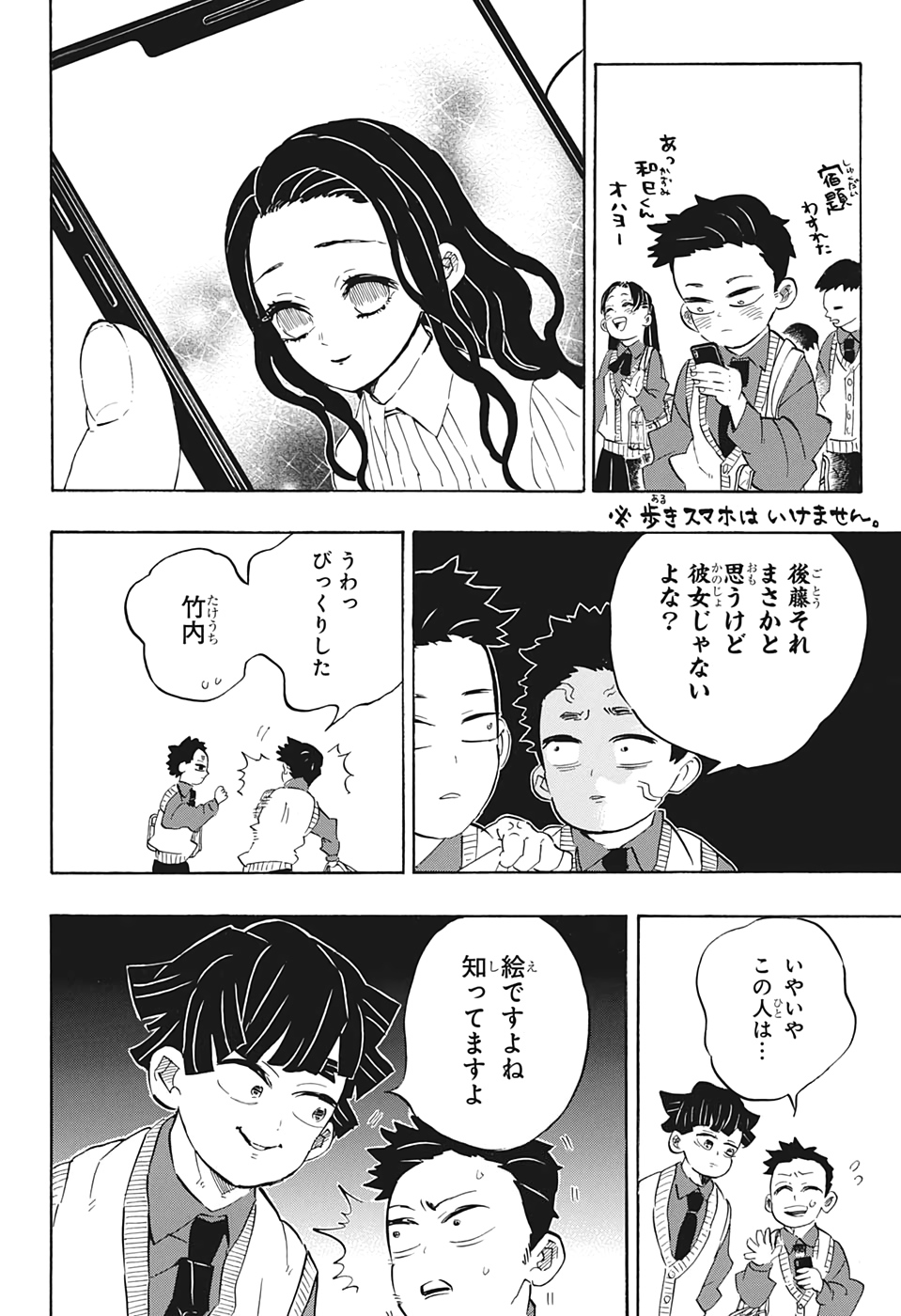 KIMETSU NO YAIBA - RAW Chapter 205 page 17 - nihonkuni.com
