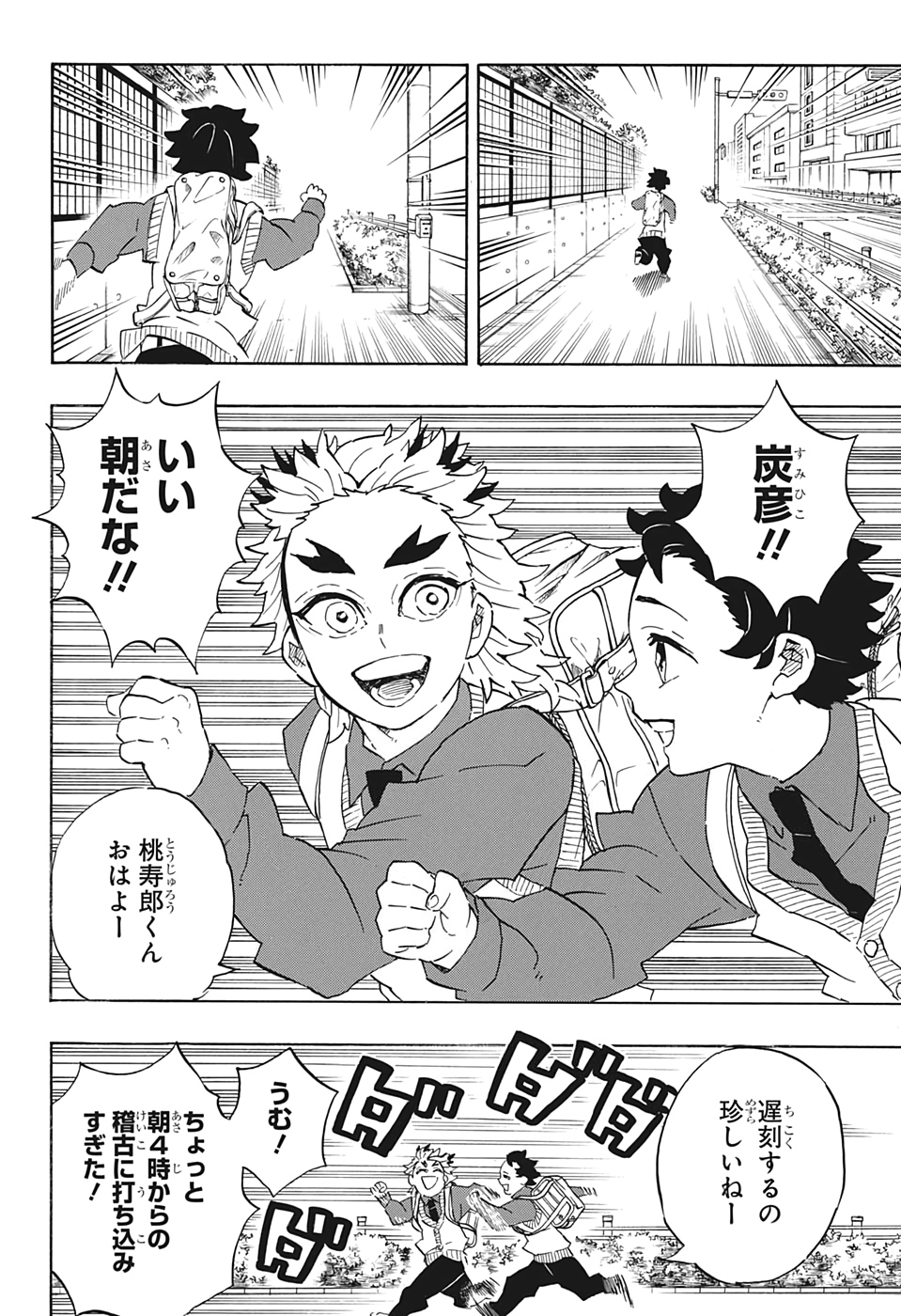 KIMETSU NO YAIBA - RAW Chapter 205 page 19 - nihonkuni.com