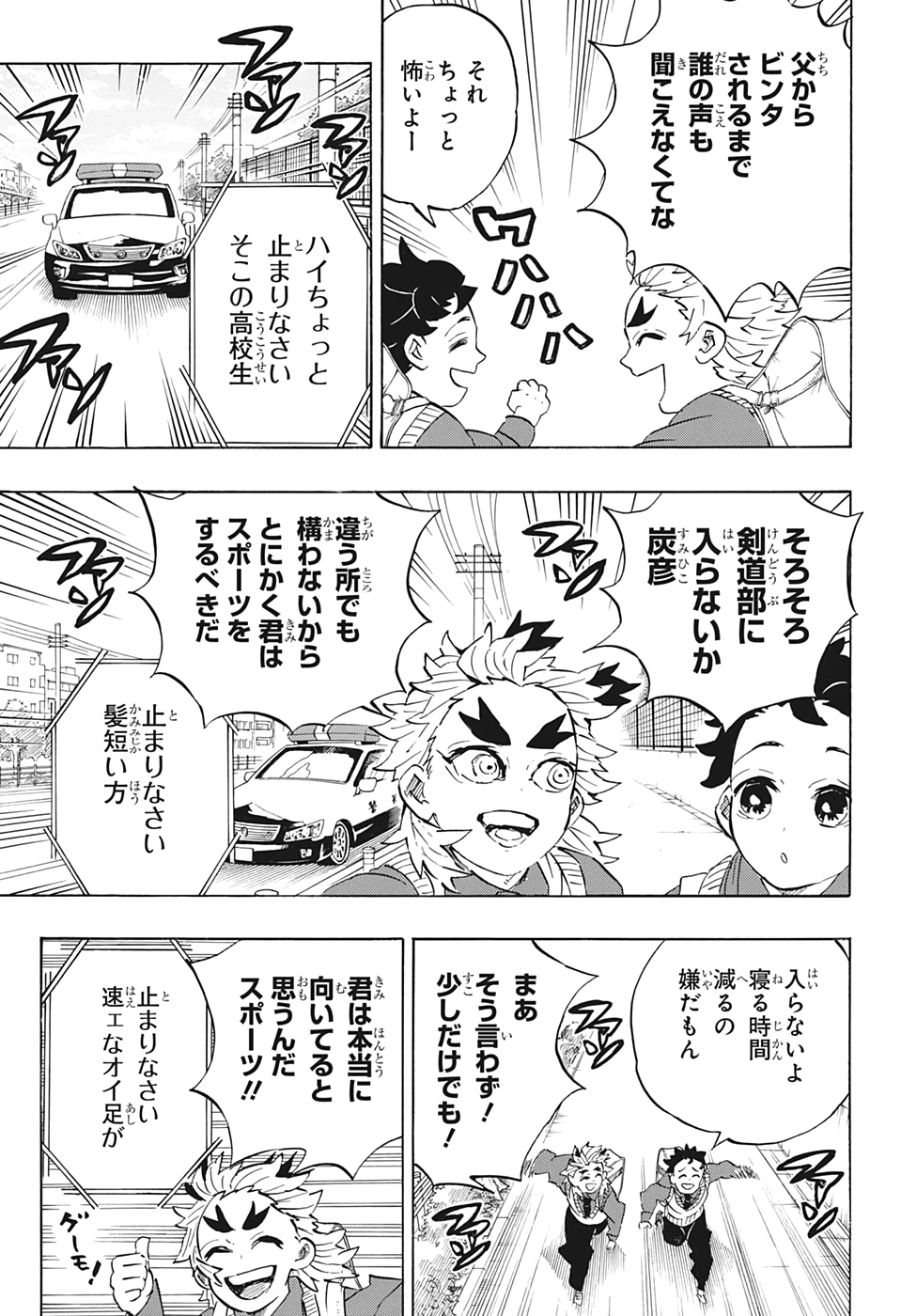 KIMETSU NO YAIBA - RAW Chapter 205 page 20 - nihonkuni.com
