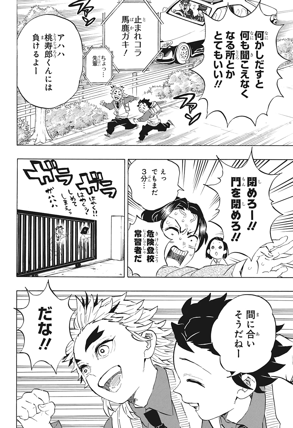 KIMETSU NO YAIBA - RAW Chapter 205 page 21 - nihonkuni.com