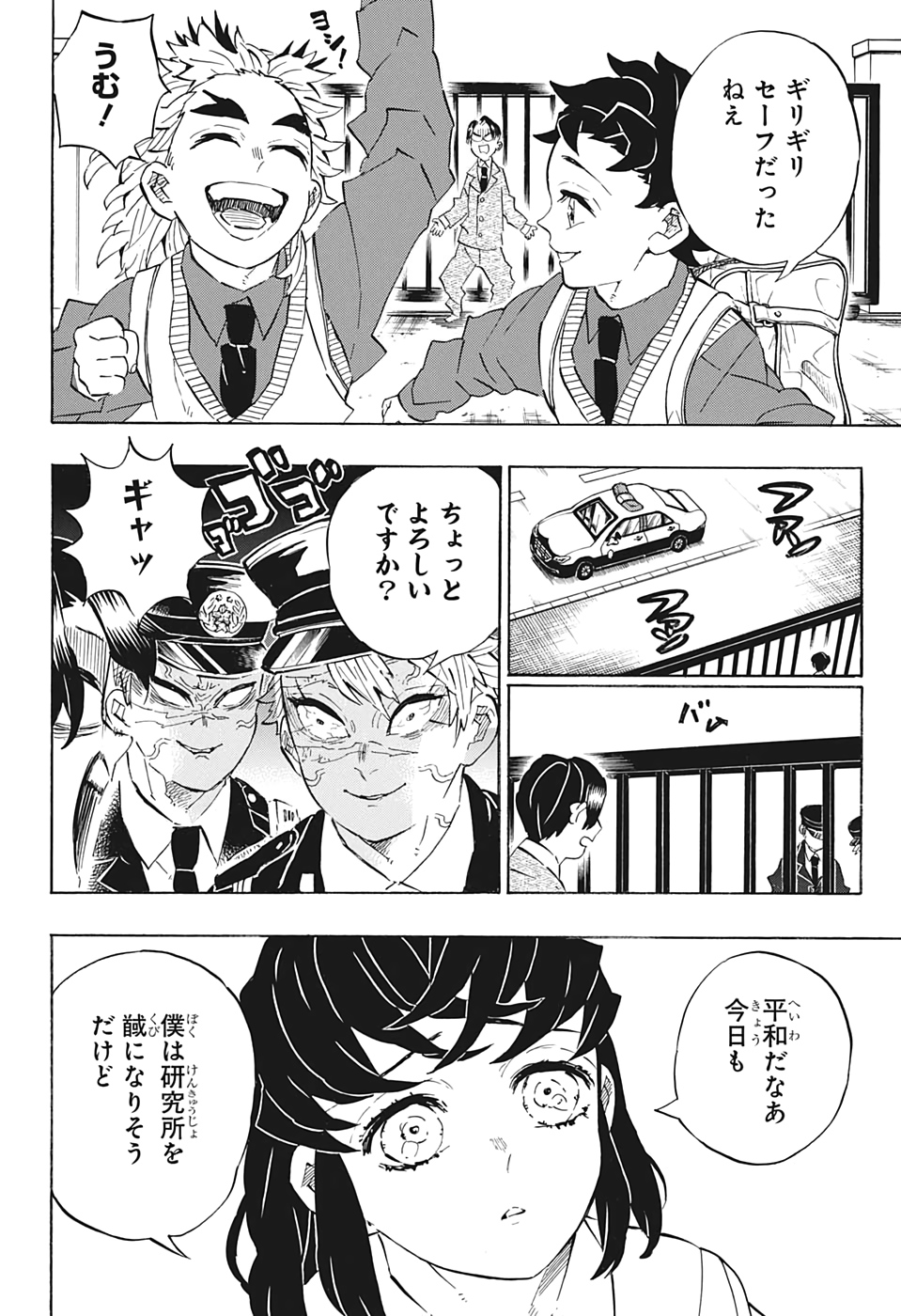 KIMETSU NO YAIBA - RAW Chapter 205 page 23 - nihonkuni.com