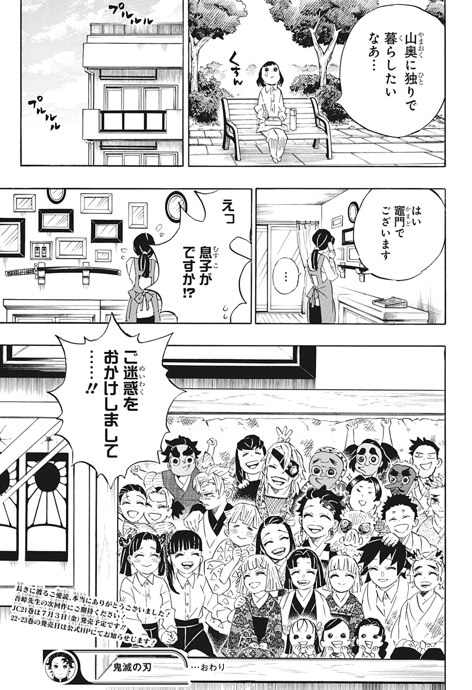 KIMETSU NO YAIBA - RAW Chapter 205 page 24 - nihonkuni.com