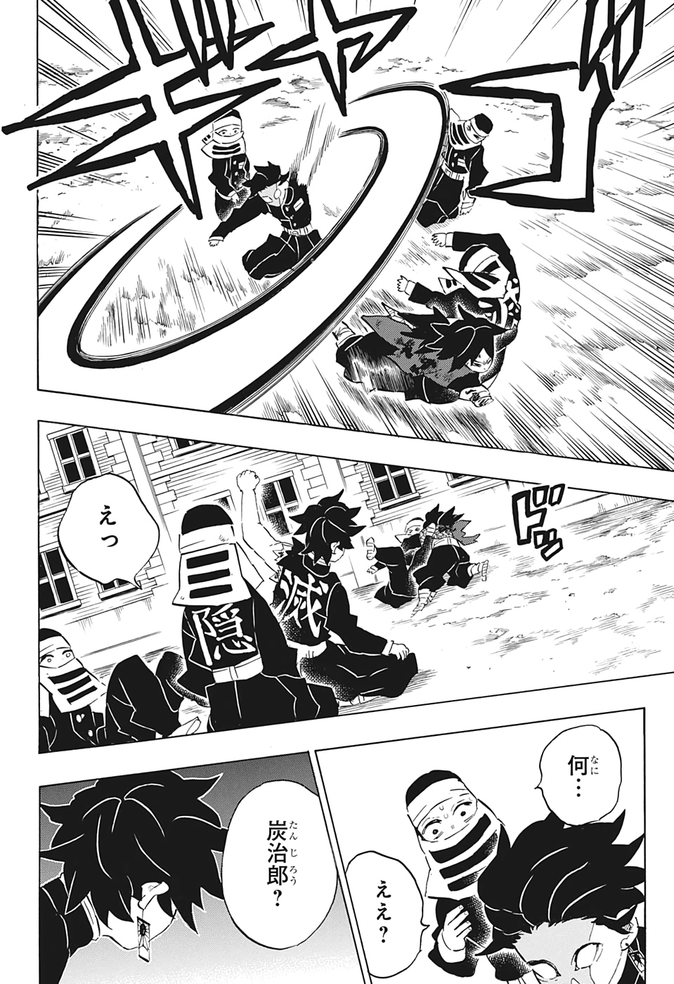 Read KIMETSU NO YAIBA - RAW Chapter 201 [High Quality / Full] - Page 8 - nicomanga.com