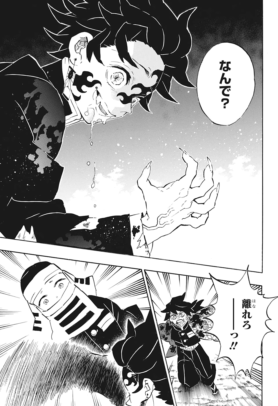 Read KIMETSU NO YAIBA - RAW Chapter 201 [High Quality / Full] - Page 9 - nicomanga.com