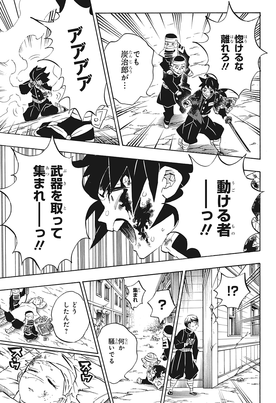 Read KIMETSU NO YAIBA - RAW Chapter 201 [High Quality / Full] - Page 11 - nicomanga.com