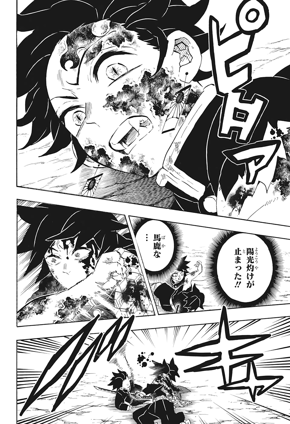 Read KIMETSU NO YAIBA - RAW Chapter 201 [High Quality / Full] - Page 14 - nicomanga.com