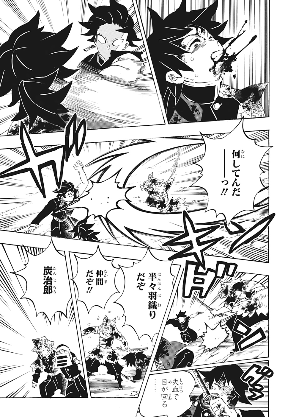 Read KIMETSU NO YAIBA - RAW Chapter 201 [High Quality / Full] - Page 15 - nicomanga.com