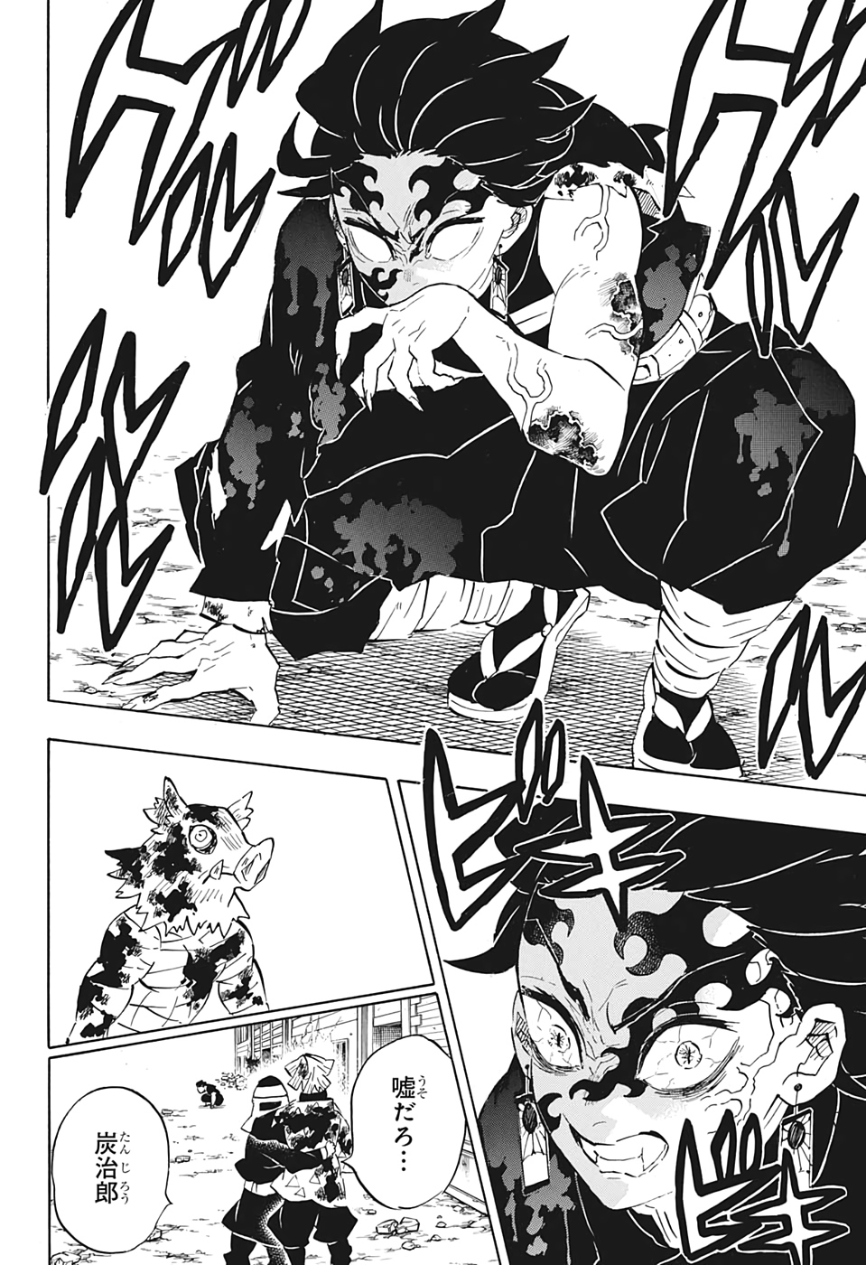 Read KIMETSU NO YAIBA - RAW Chapter 201 [High Quality / Full] - Page 16 - nicomanga.com