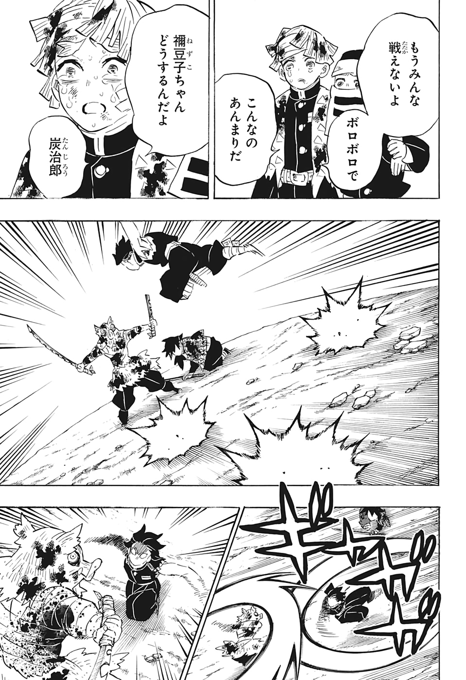 Read KIMETSU NO YAIBA - RAW Chapter 201 [High Quality / Full] - Page 17 - nicomanga.com