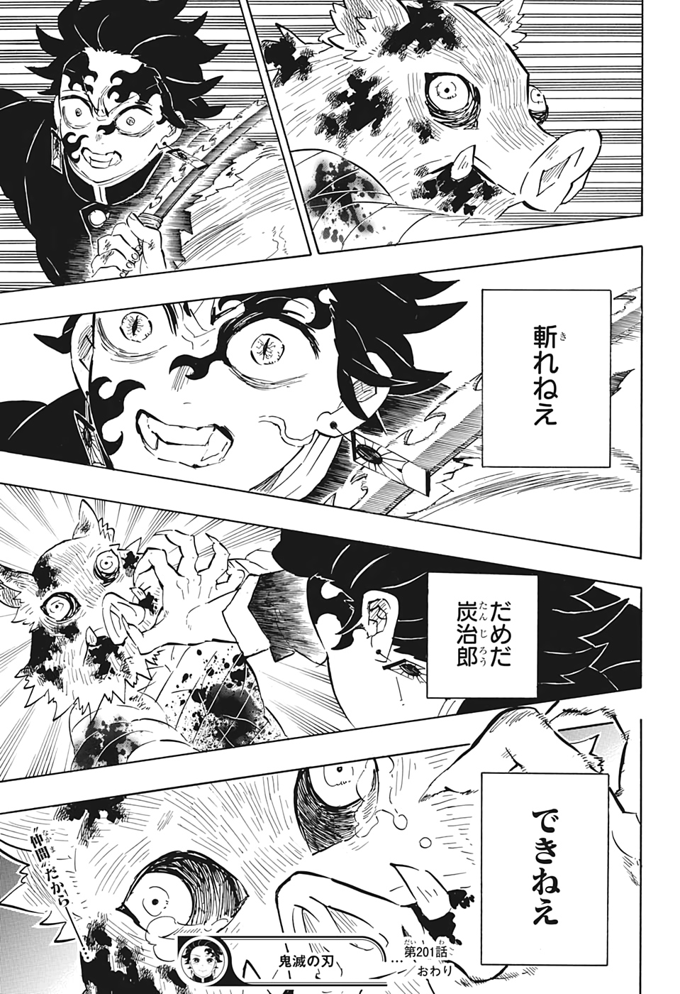 Read KIMETSU NO YAIBA - RAW Chapter 201 [High Quality / Full] - Page 19 - nicomanga.com