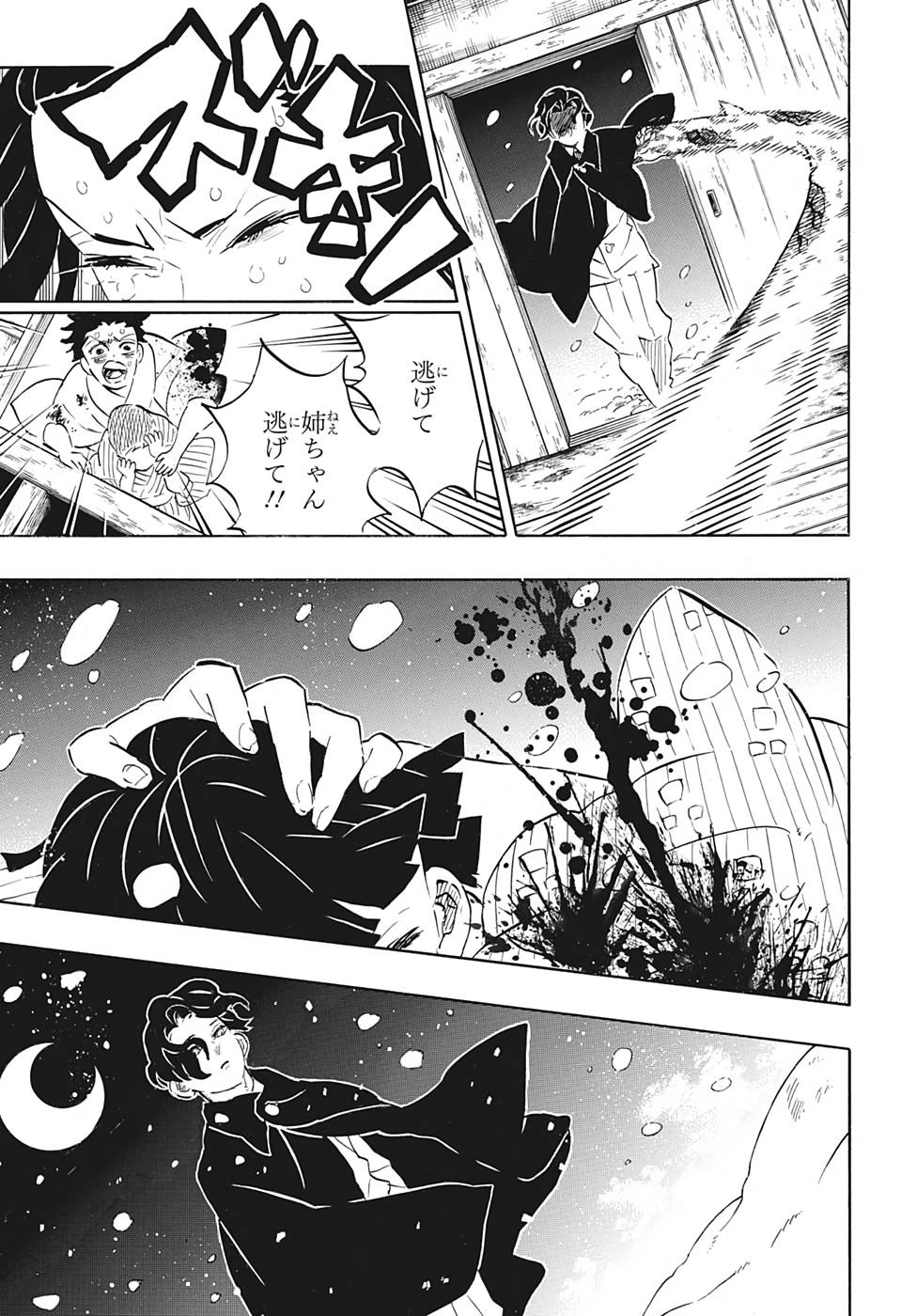 Read KIMETSU NO YAIBA - RAW Chapter 196 [High Quality / Full] - Page 3 - nicomanga.com