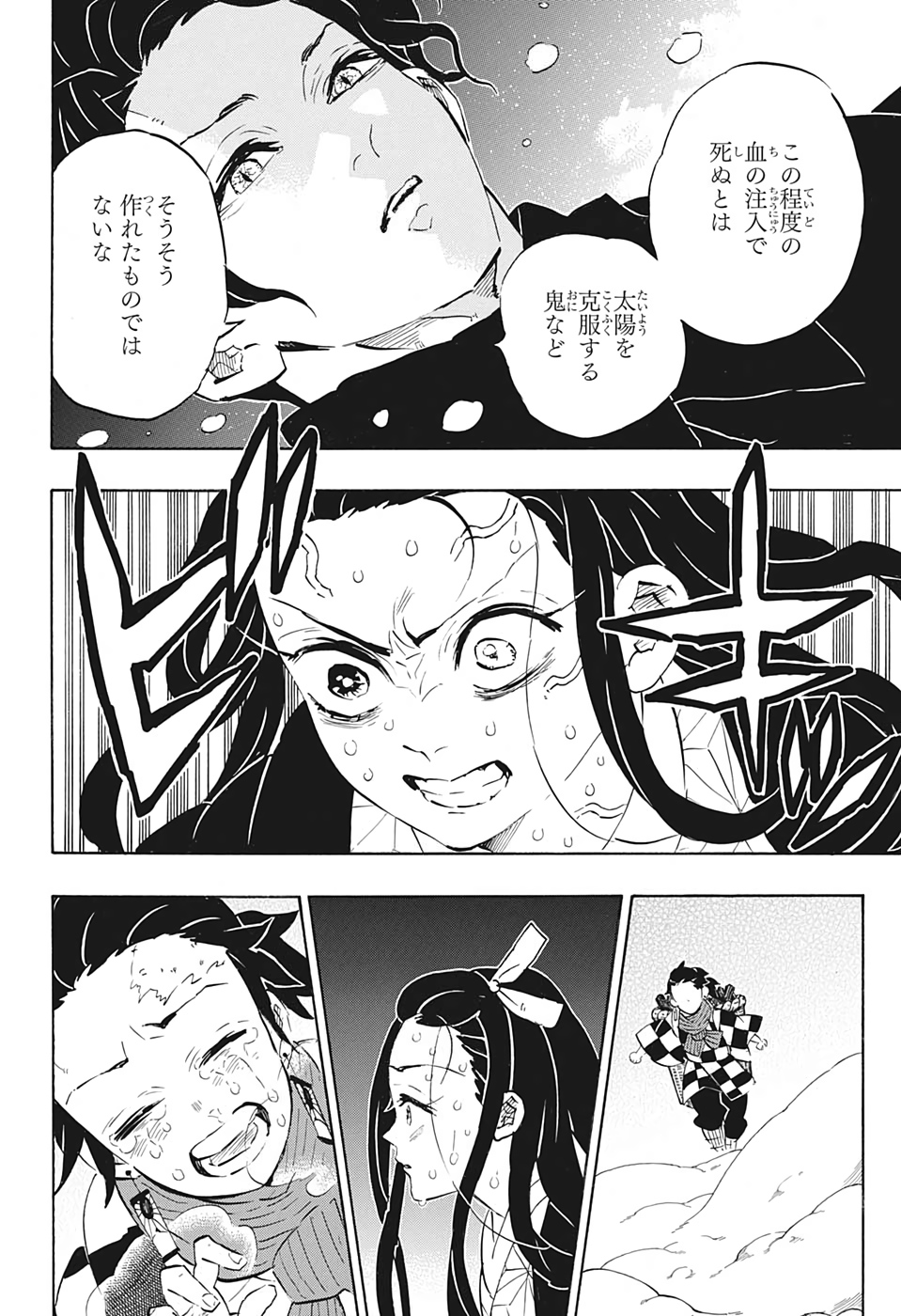 Read KIMETSU NO YAIBA - RAW Chapter 196 [High Quality / Full] - Page 4 - nicomanga.com