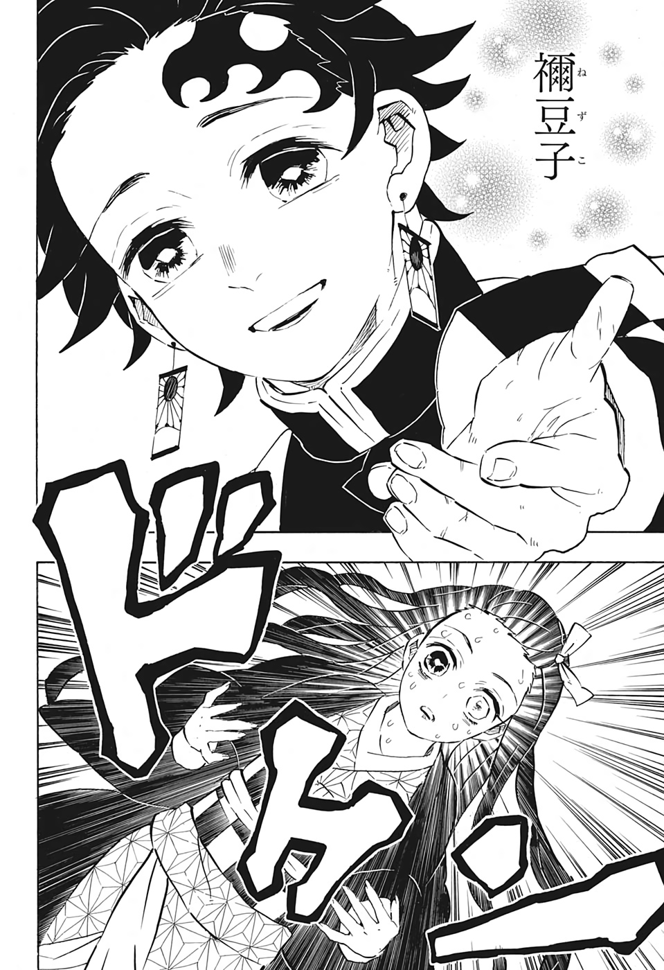 Read KIMETSU NO YAIBA - RAW Chapter 196 [High Quality / Full] - Page 10 - nicomanga.com