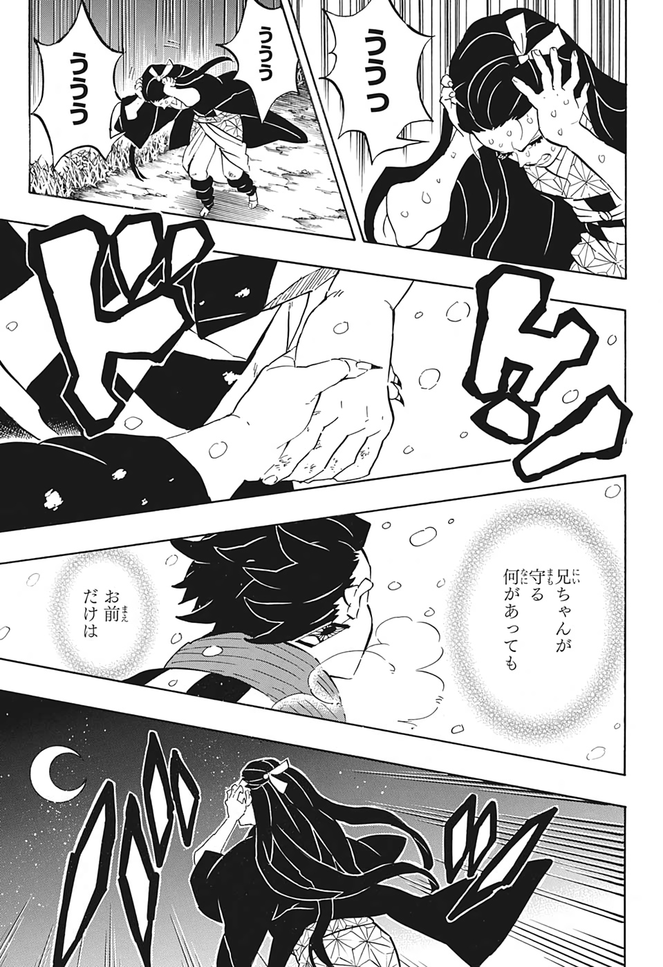 Read KIMETSU NO YAIBA - RAW Chapter 196 [High Quality / Full] - Page 11 - nicomanga.com