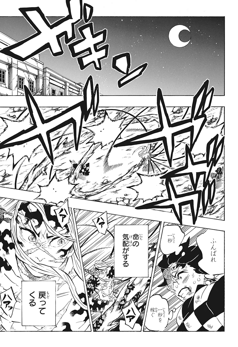 Read KIMETSU NO YAIBA - RAW Chapter 196 [High Quality / Full] - Page 13 - nicomanga.com