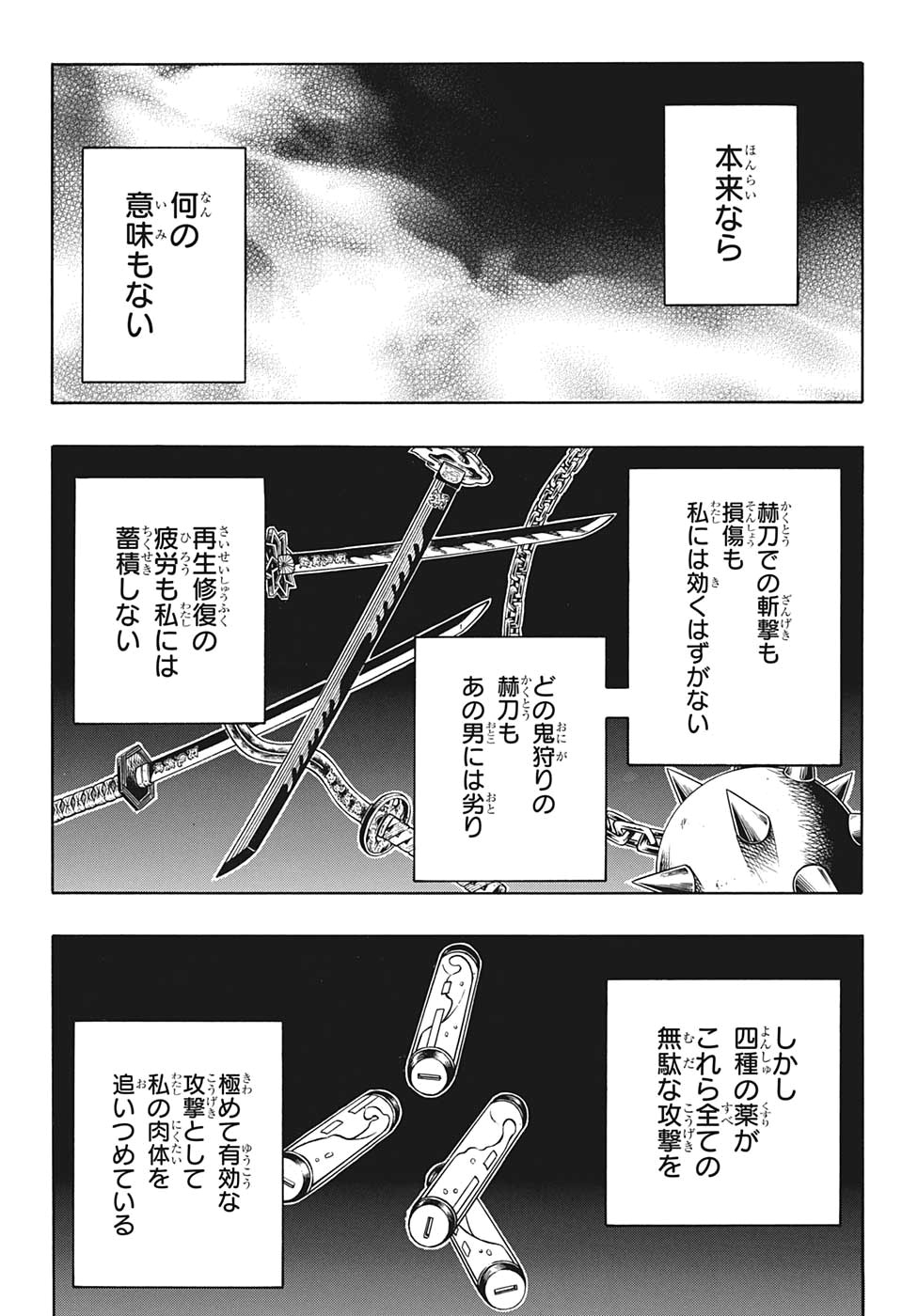 Read KIMETSU NO YAIBA - RAW Chapter 197 [High Quality / Full] - Page 2 - nicomanga.net