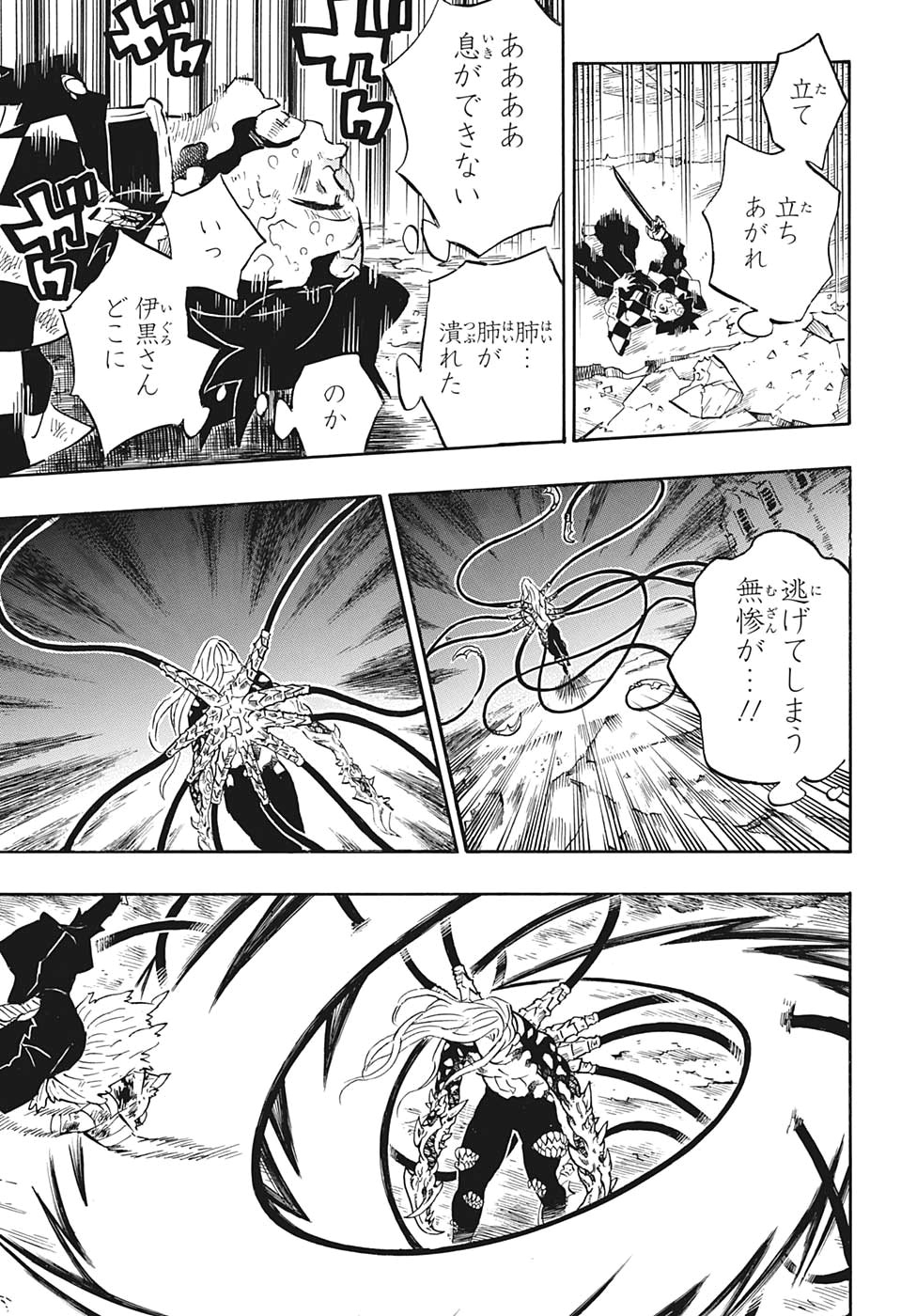 Read KIMETSU NO YAIBA - RAW Chapter 197 [High Quality / Full] - Page 9 - nicomanga.net
