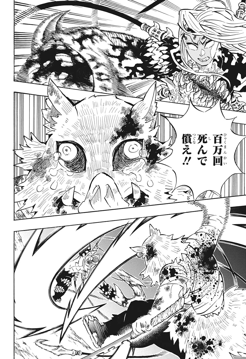 Read KIMETSU NO YAIBA - RAW Chapter 197 [High Quality / Full] - Page 12 - nicomanga.net