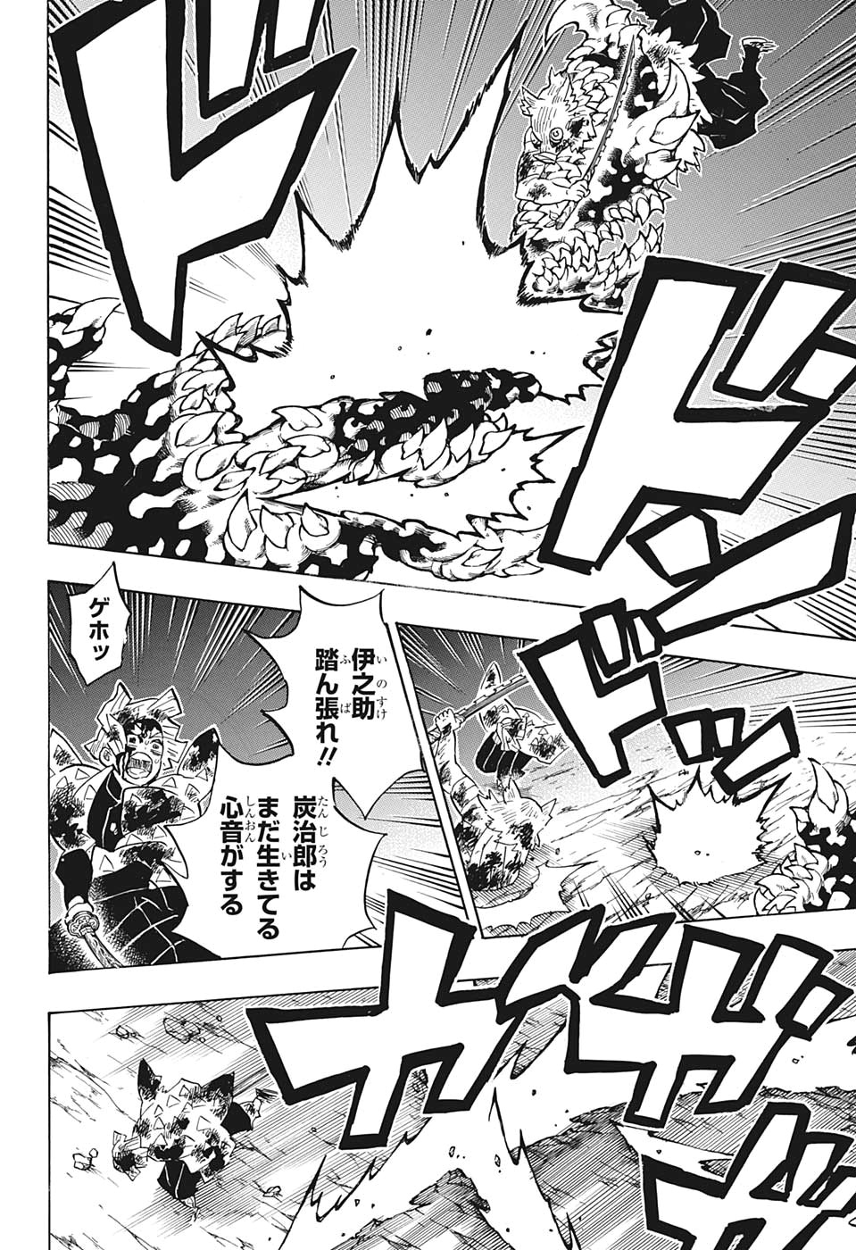 Read KIMETSU NO YAIBA - RAW Chapter 197 [High Quality / Full] - Page 14 - nicomanga.net