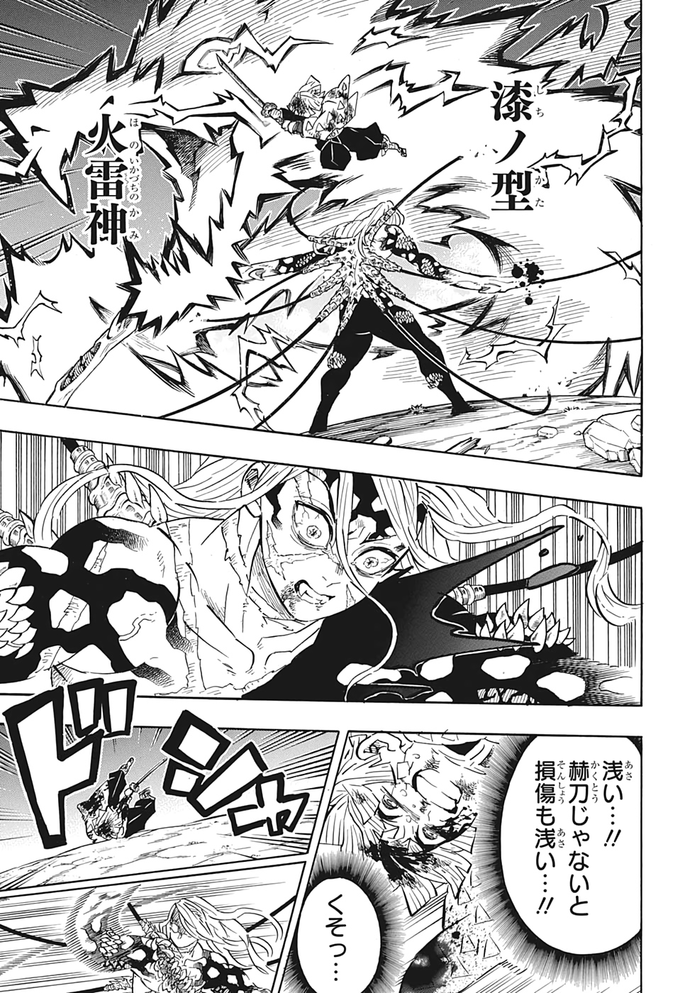 Read KIMETSU NO YAIBA - RAW Chapter 198 [High Quality / Full] - Page 3 - nicomanga.net
