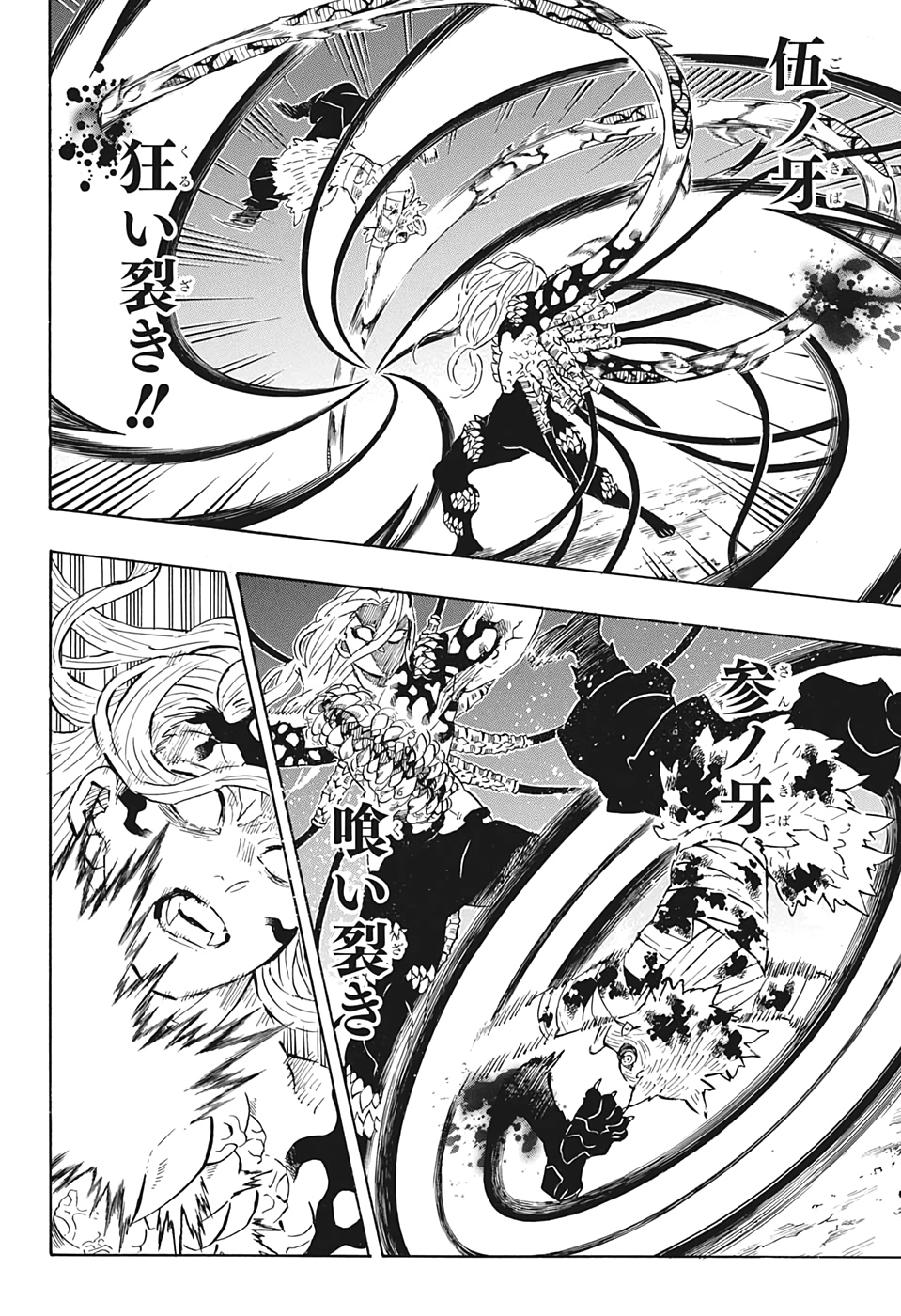 Read KIMETSU NO YAIBA - RAW Chapter 198 [High Quality / Full] - Page 4 - nicomanga.net