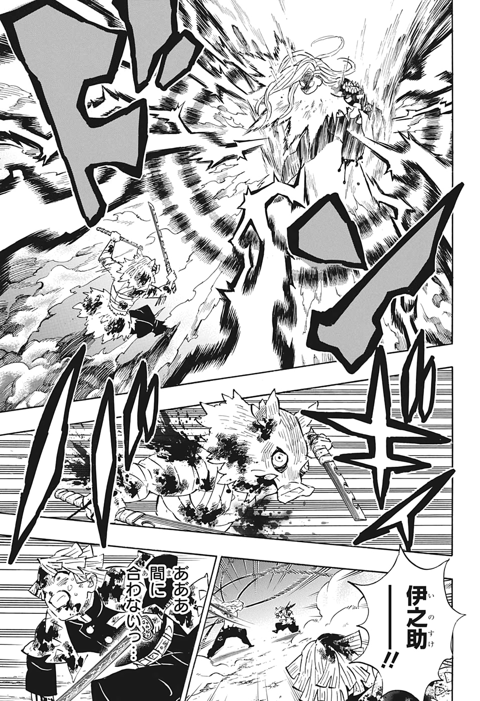 Read KIMETSU NO YAIBA - RAW Chapter 198 [High Quality / Full] - Page 5 - nicomanga.net