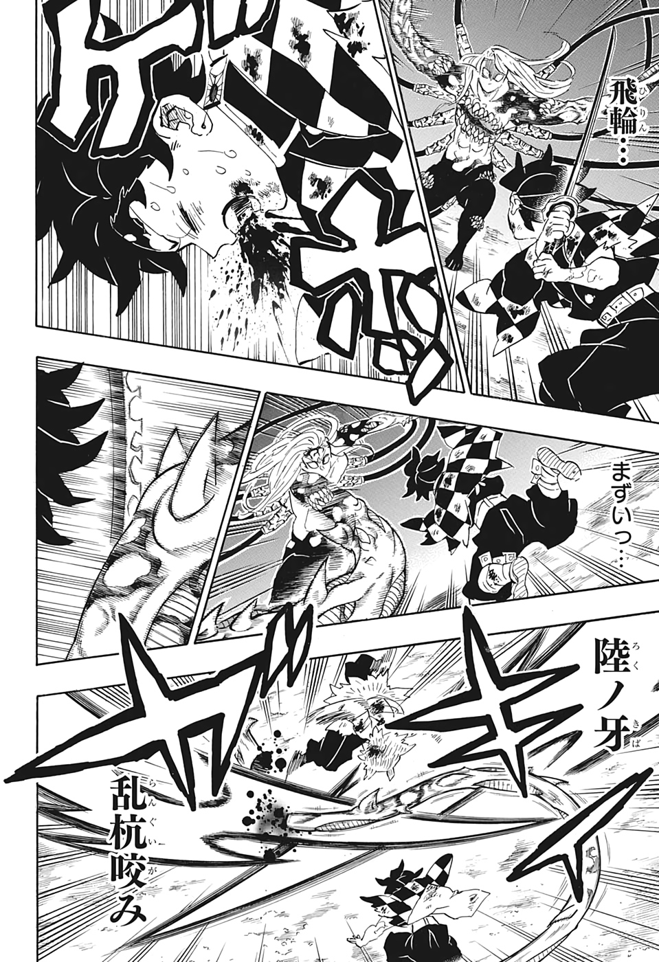 Read KIMETSU NO YAIBA - RAW Chapter 198 [High Quality / Full] - Page 8 - nicomanga.net