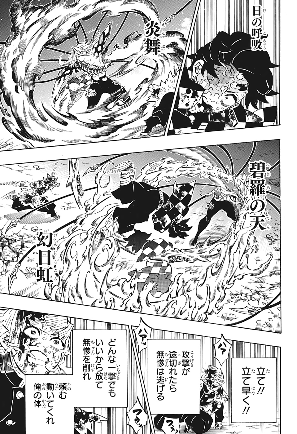 Read KIMETSU NO YAIBA - RAW Chapter 198 [High Quality / Full] - Page 9 - nicomanga.net
