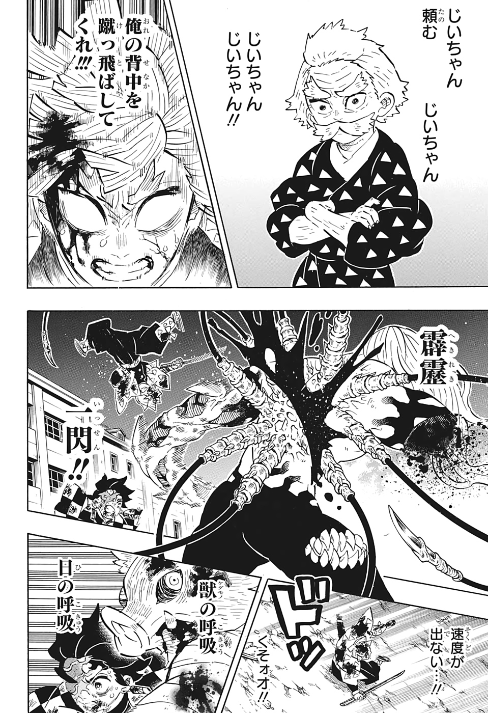 Read KIMETSU NO YAIBA - RAW Chapter 198 [High Quality / Full] - Page 10 - nicomanga.net