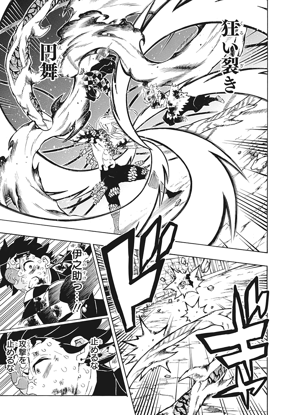 Read KIMETSU NO YAIBA - RAW Chapter 198 [High Quality / Full] - Page 11 - nicomanga.net