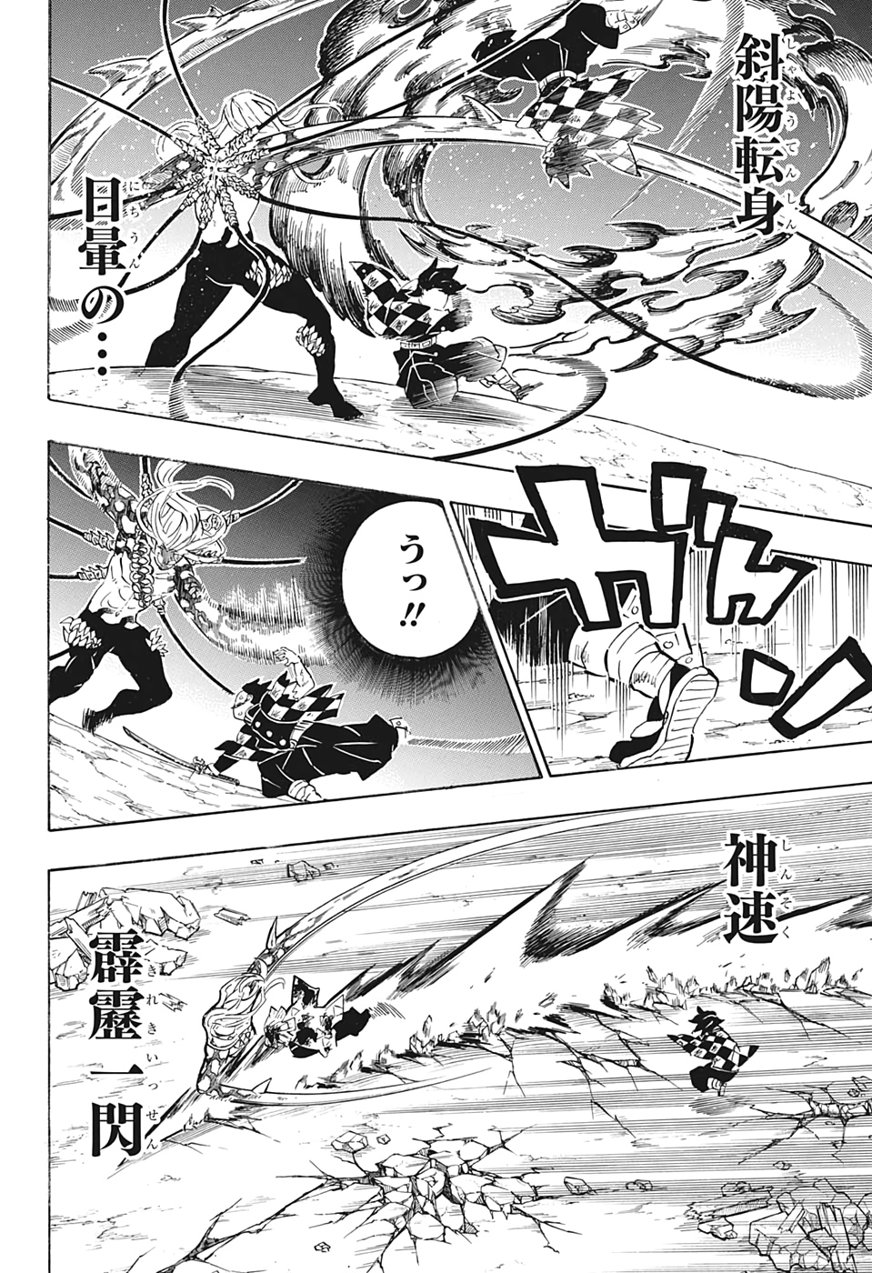 Read KIMETSU NO YAIBA - RAW Chapter 198 [High Quality / Full] - Page 12 - nicomanga.net