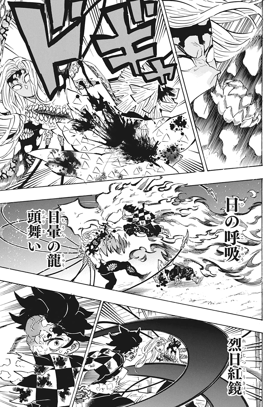 Read KIMETSU NO YAIBA - RAW Chapter 198 [High Quality / Full] - Page 13 - nicomanga.net