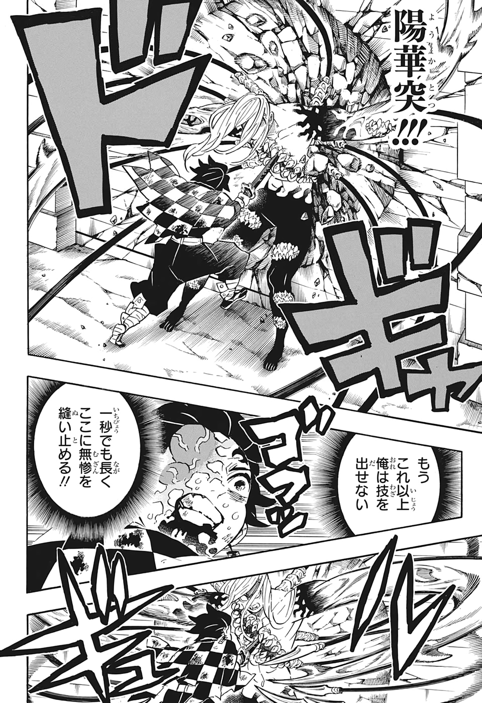 Read KIMETSU NO YAIBA - RAW Chapter 198 [High Quality / Full] - Page 14 - nicomanga.net