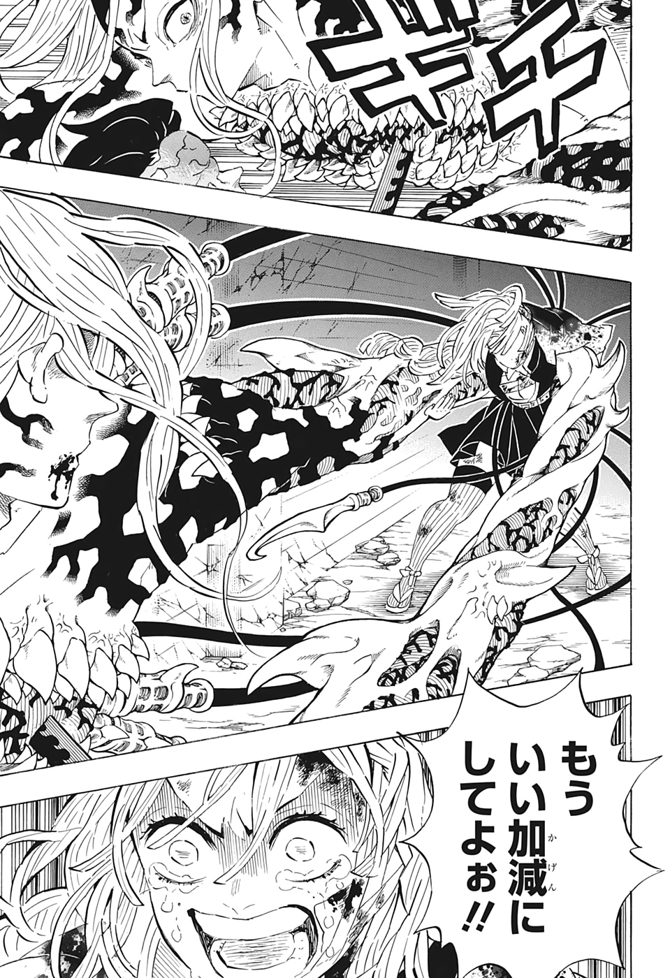 Read KIMETSU NO YAIBA - RAW Chapter 198 [High Quality / Full] - Page 15 - nicomanga.net