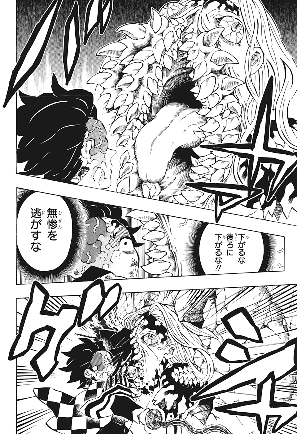 Read KIMETSU NO YAIBA - RAW Chapter 198 [High Quality / Full] - Page 18 - nicomanga.net