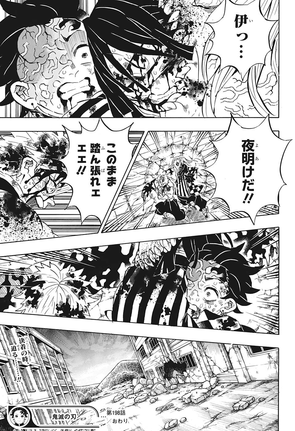Read KIMETSU NO YAIBA - RAW Chapter 198 [High Quality / Full] - Page 19 - nicomanga.net